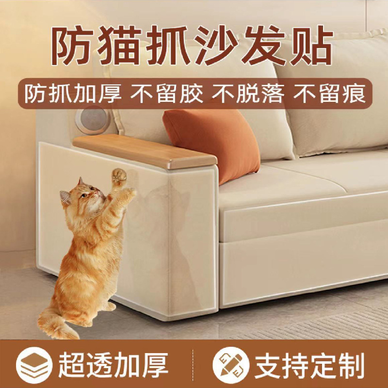 재고 안티 고양이 스크래치 소파 보호 T 스틱 투명 보호 커버 소파 커버 고양이 스크래치 보드 패드 고양이 용품 고양이 장난감