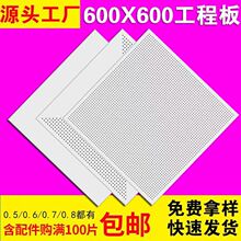 哇噢工程铝扣板厂家60微孔铝合金喷涂吊顶天花方板医院厂房办公室