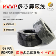 國標RVVP屏蔽線三芯信號控制線絕緣護套線工程用線多芯電源線纜廠