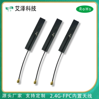 2.4g wifi内置FPC软天线5G 5.8G双频PCB贴片ZigBee蓝牙 全向高增