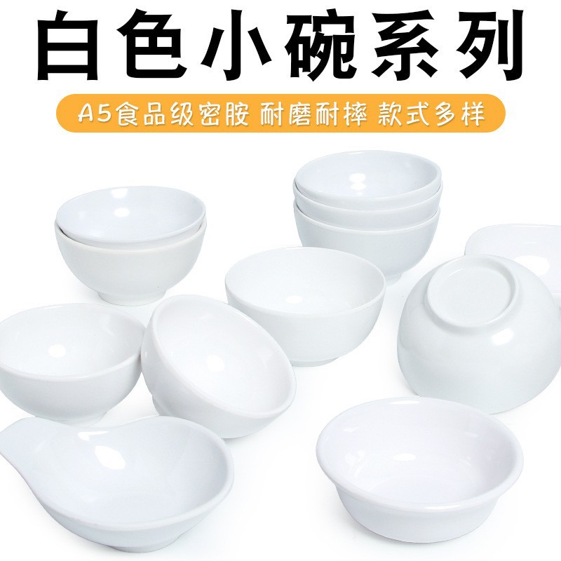 密胺餐具小碗酒店餐厅饭店快餐商用汤碗密胺仿瓷早餐粥碗塑料饭碗