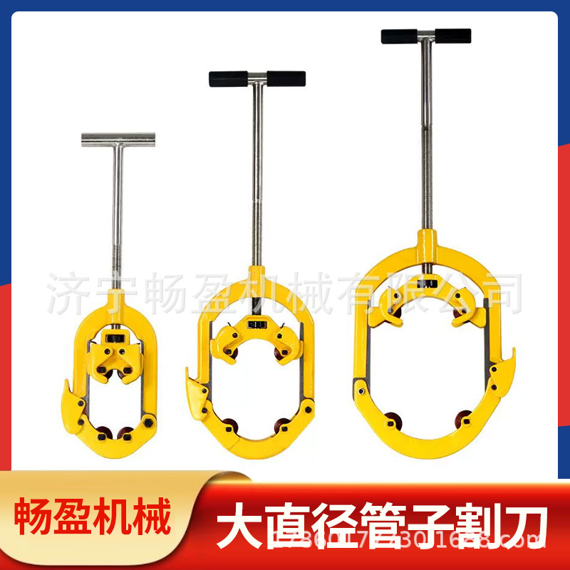 钢管管道切割机割管刀铰接式消防管道重型管子割刀防爆冷切割切管