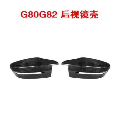 Big Surrounded, with Dry Carbon Fiber Mp-Style Small - mp-rearview-mirror-shell