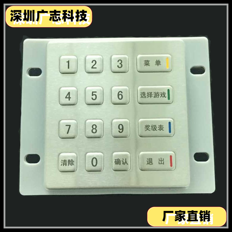 厂家直销不锈钢|回单柜密码数字小键盘柜员机售货机快递柜专用