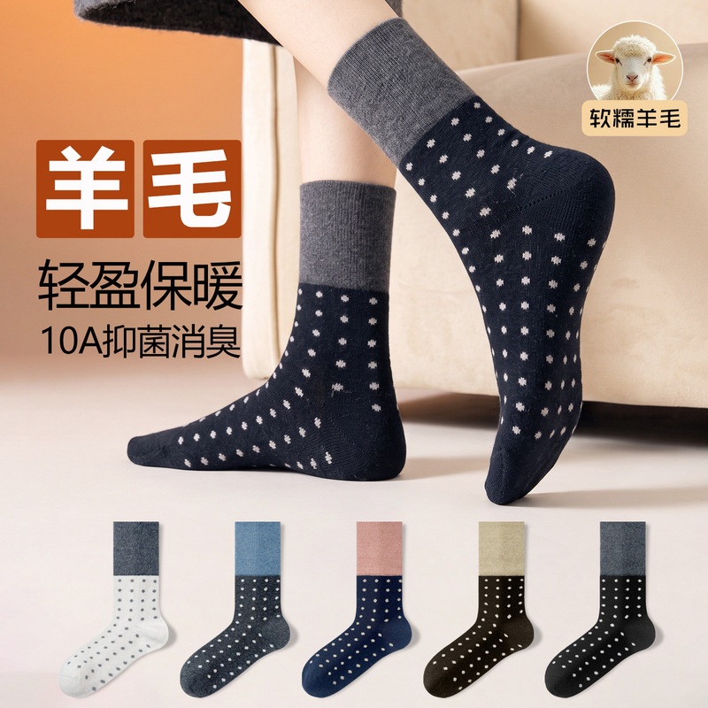 Wool socks with polka dot patterns, contrasting colors, and a warm design for autumn and winter, antibacterial and odor-resistant, mid-calf length, wholesale from a factory in Zhuji Wool socks with polka dot patterns, contrasting colors, and a warm design for autumn and winter, antibacterial and odor-resistant, mid-calf length, wholesale from a factory in Zhuji