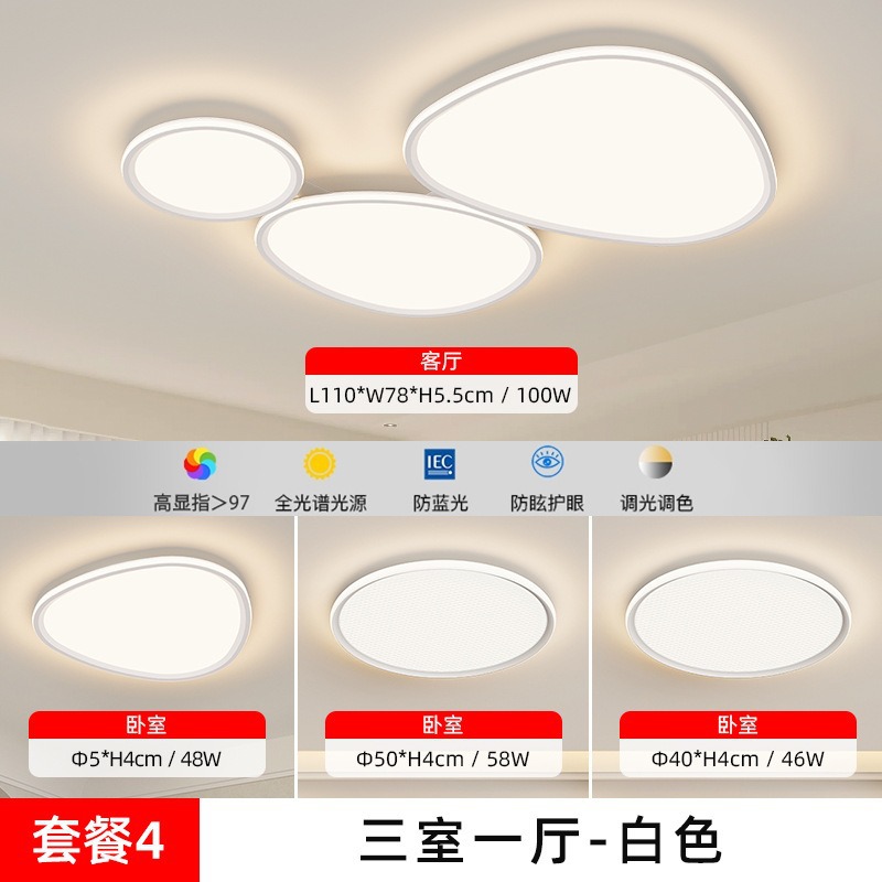 Luz de nube de espectro completo, lámpara de sala de estar, lámpara principal, lámpara de techo, dormitorio, comedor, lámpara moderna y simple Zhongshan