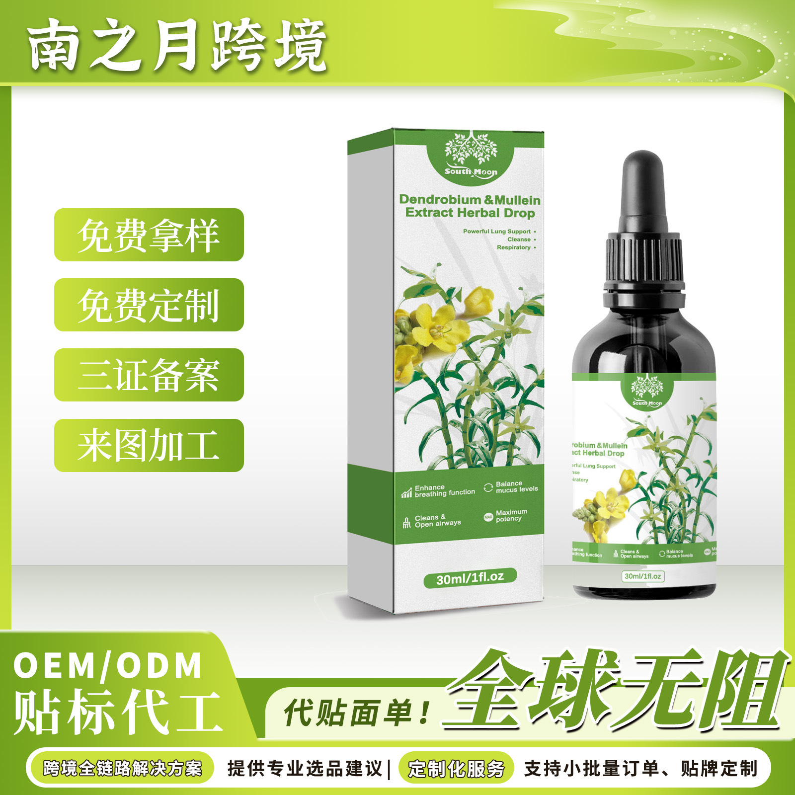 South Moon Herbal Body Care Drops Gentle Care Body Relieving Discomfort Herbal Ingredient Drops