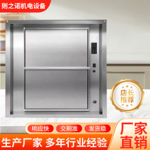 定制不锈钢窗口传菜机中餐厅火锅店传菜电梯防坠保护窗口式传菜机
