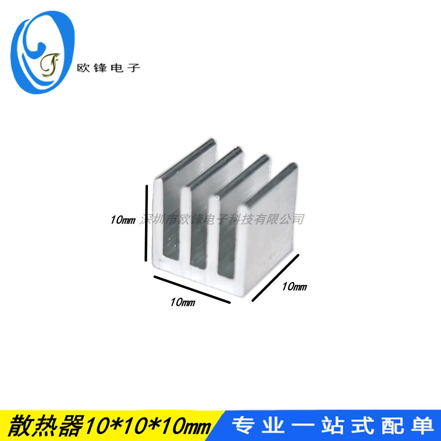Радиатор из алюминиевого профиля 10*10*10 мм, радиатор 10*10*10 мм, алюминиевый радиатор, большое количество и отличная цена