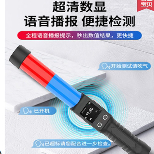长江8号1号2号3号7吹气式酒精测试仪测酒器查酒驾酒精浓度检测仪