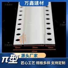 派型收边条双T型pvc收口条双t型卫生间U形嵌入式π形压线条防水