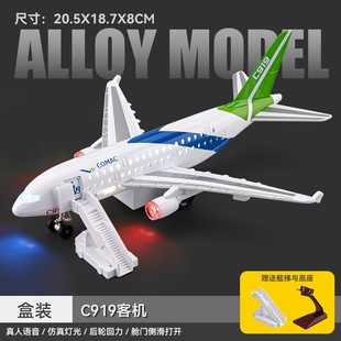 C919�Ͻ��w�Cģ�ͷ���տ�A380�����Ĵ����տ͙C�[����ͯ������l
