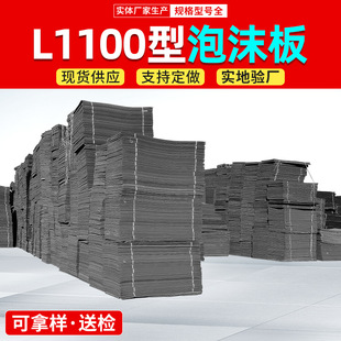 Manufacturers Selling Polyethylene Closed-Cell Foam Board Pe Board Expansion Joint Filling Board L1100 Type L600 Water Conservancy Project
