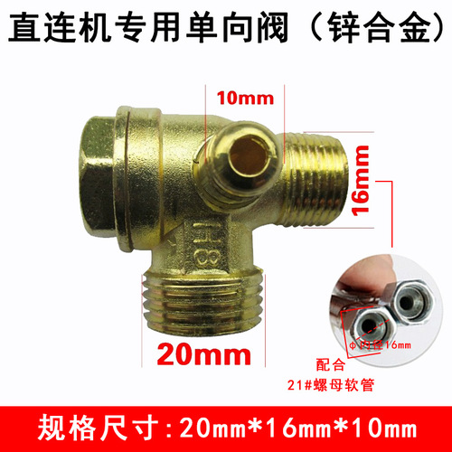 Piston air compressor one-way valve pneumatic check valve 10*16*20 direct online air pump accessories check valve three-way
