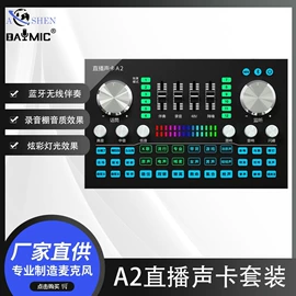调音台;影音电器配件;麦克风/话筒