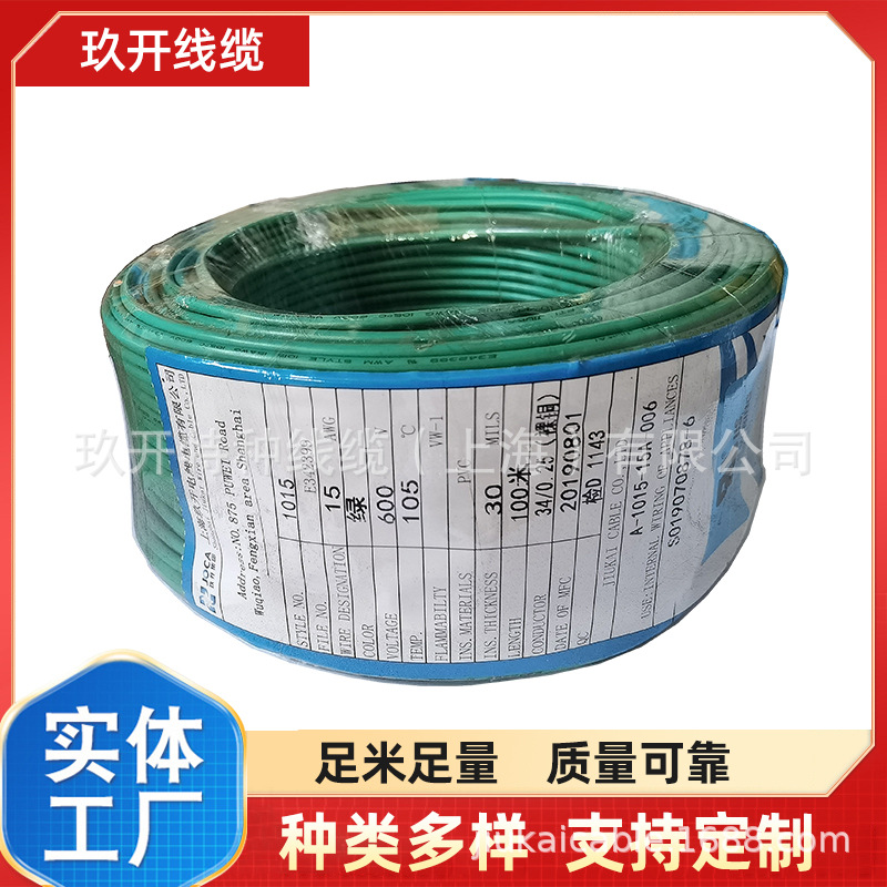 UL2464 18AWG*32C UL2464 18AWG*33C UL2464 18AWG*34C 厂家直销