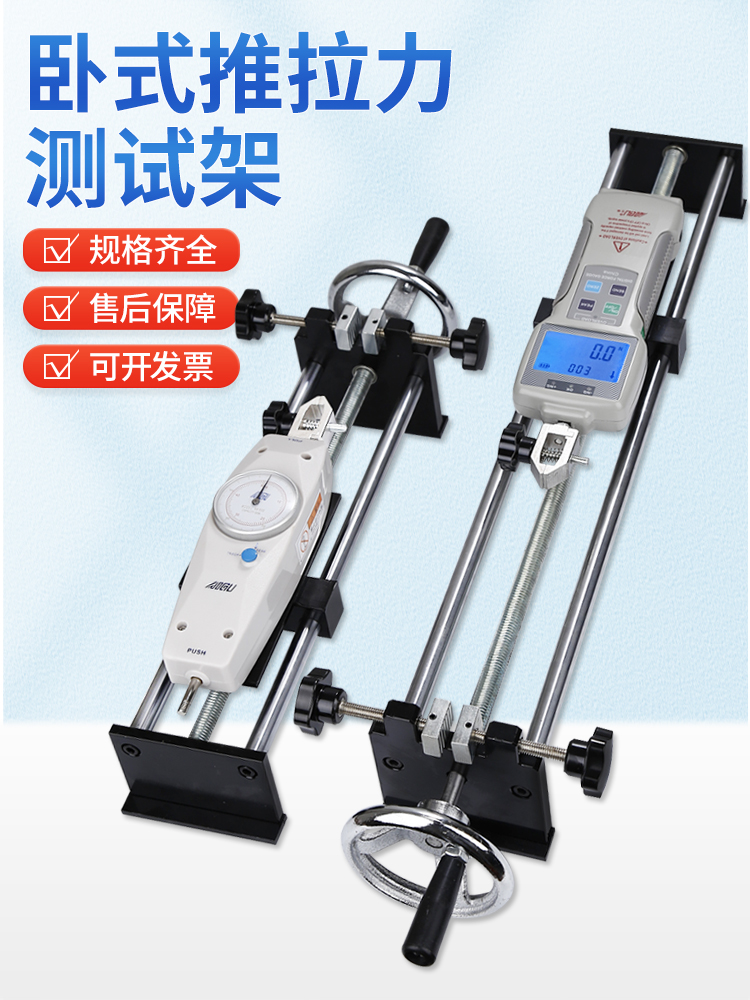数显推拉力计试验机压力计测力表卧式测试架端子拉拔力拉力测试仪