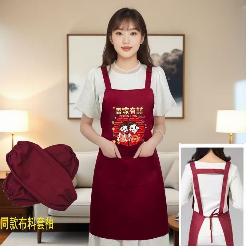 喜事围裙结婚升学乔迁百岁宴酒席工作服红色喜庆围腰套袖家居用品
