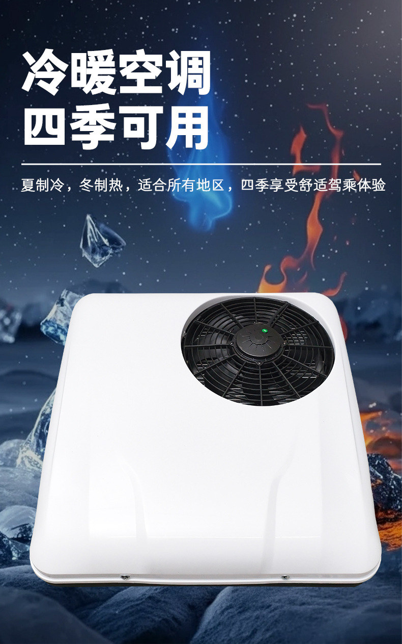 12V24V Electric Three- and Four-Wheel Vehicle X600 Cooling and Heating Air Conditioner, Roof-Mounted Parking Air Conditioner, Integrated Air Conditioner for Light Trucks