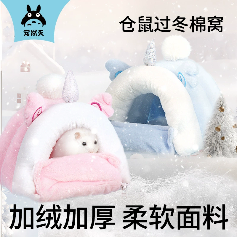 Домашнее животное Shangtian завод прямой хомяк теплое гнездо маленькое хлопковое гнездо зимние принадлежности Дом Золотой медведь спальное Гнездо Спальный Мешок