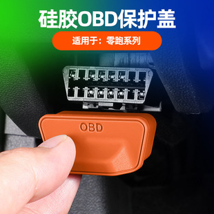 �m�������C11/C10/C16/B10/B01/Lafa5 OBD�ӿڷ��P���z���o�w��