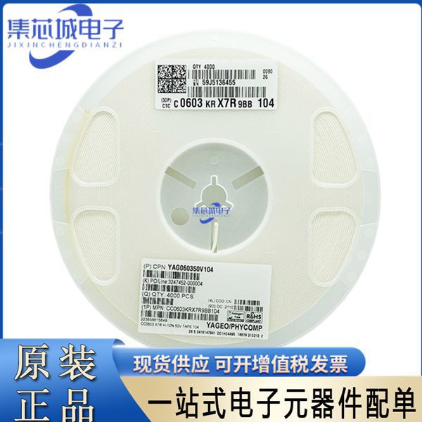 贴片电容 1206 100pF ±2% 50V NPO 国巨YAGEO CC1206GRNPO9BN101