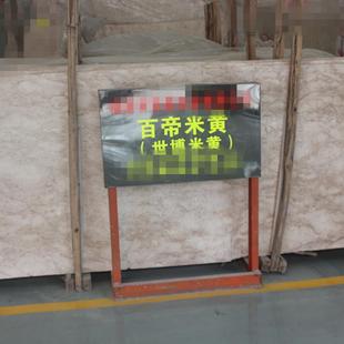 Stone Shibo Beige Marble