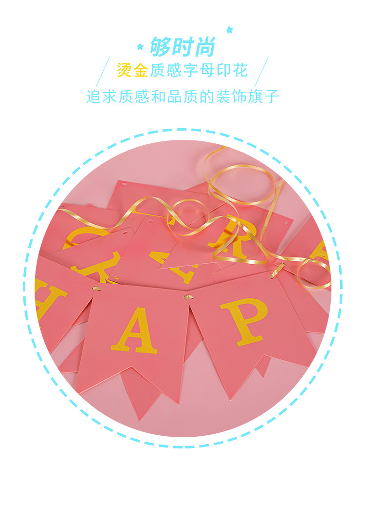 马卡龙色拉旗_03