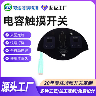 Acrylic Panel Touch Capacitive Switch Pc Capacitive Touch Switch Pvcito Touch Panel Film Button