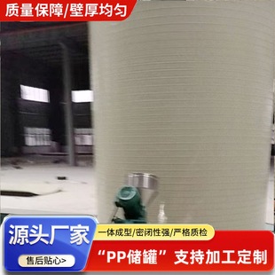 Huasheng Flat Bottom Storage Tank Plastic Water Tank 5 Cubic Polypropylene Welded Tank Environmental Protection Chemical Tank Acid and Alkali Resistant