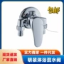 淋浴明装太阳能冷热水混水阀