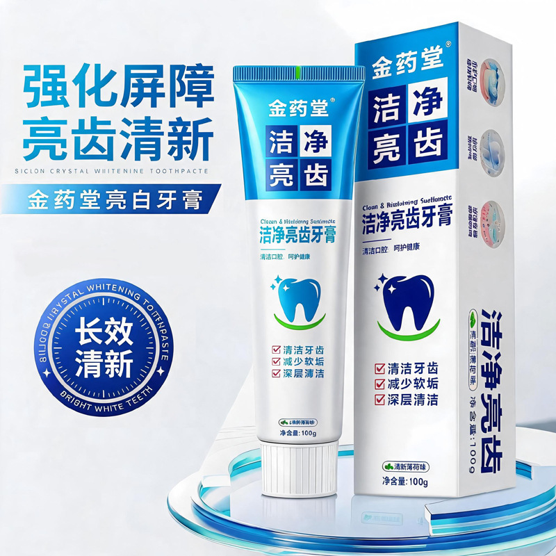 Jinyaotang Whitening Toothpaste Brightens Teeth, Removes Stains, Whitens Yellow Teeth, Eliminates Bad Breath, Deep Cleansing, Mint Fresh Breath, Wholesale
