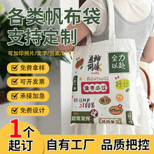 帆布袋定制logo帆布包手提袋环保袋购物袋加急定做广告棉布空白袋