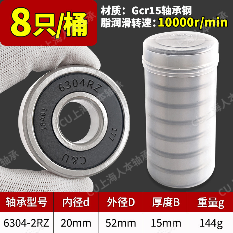 人本6203ベアリング6204高速6205純正6206大全6201 6202 6309 6308 6306|undefined