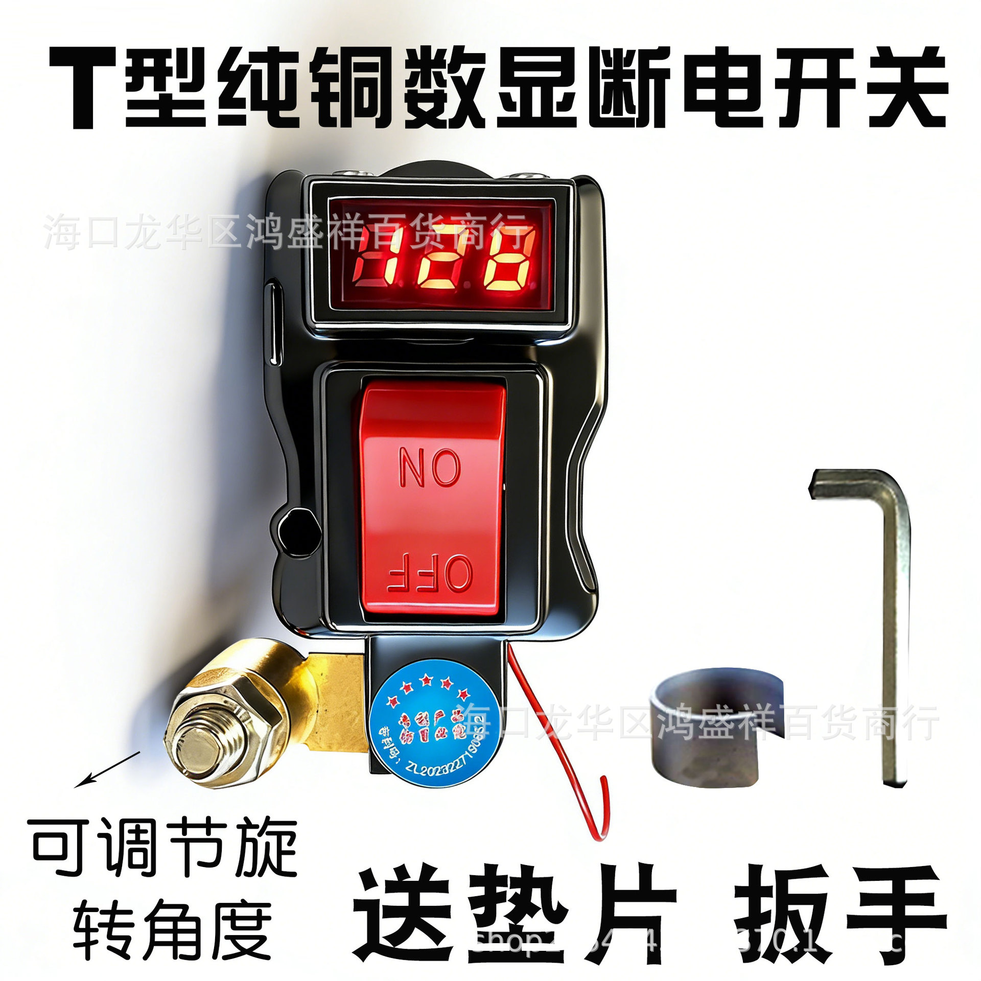 T型纯铜数显款