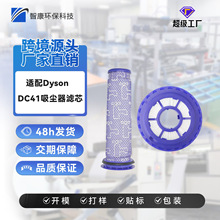 �m���ɭDyson DC41/DC65/DC66ǰ�ú����^�Vо�^�V�����m��