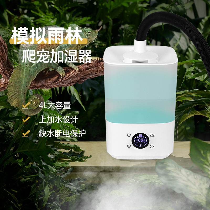 Standard Box Maintenance Box Special Humidifier Climbing Pet Breeding Box Humidifier Humidifier