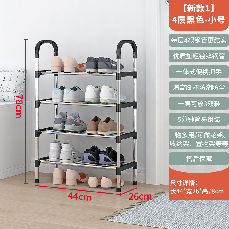 靴棚簡易家庭用入門口学生寮下駄箱収納神器レンタルハウス新型靴収納棚|undefined