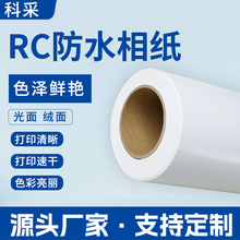 RC�߹�f��ˮ�༈��ɫ��ī��ӡ��Ƭ��Ӱ�ǻ鼆��Ƭ������Ͳ�༈