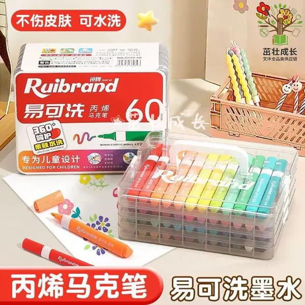 Rui Brand D587 Easy-To-Wash Acrylic Marker Pen for Children's Art Drawing, Skin-Friendly and Washable, Student-Specific Color Set