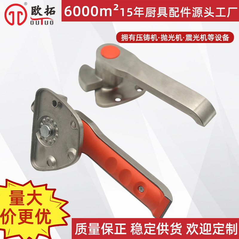 Stainless Steel Sealed Steamer Cabinet Handle, Seafood Steamer Cabinet Handle, Activated Carbon Box Handle, Stainless Steel Compression Handle