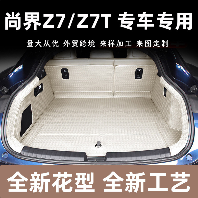 Suitable for Shangjie Z7/Z7T Trunk Mat, Full Surround Trunk Mat, Leather Seat Back Mat, Foot Mat, Interior Modification Accessories