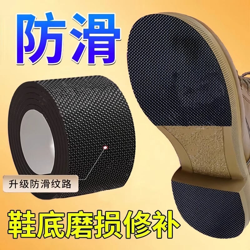 Thickened silent sole sticker self-adhesive anti-wear protective sticker front heel anti-slip wear-resistant silencer anti-sound artifact