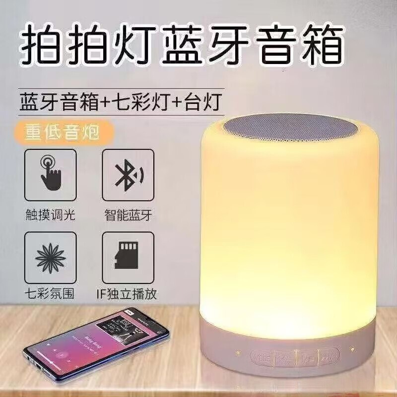 Bluetooth Audio Atmosphere Light Night Light Multi-Function Speaker Smart Audio Wireless Bluetooth Atmosphere Pat Light Speaker