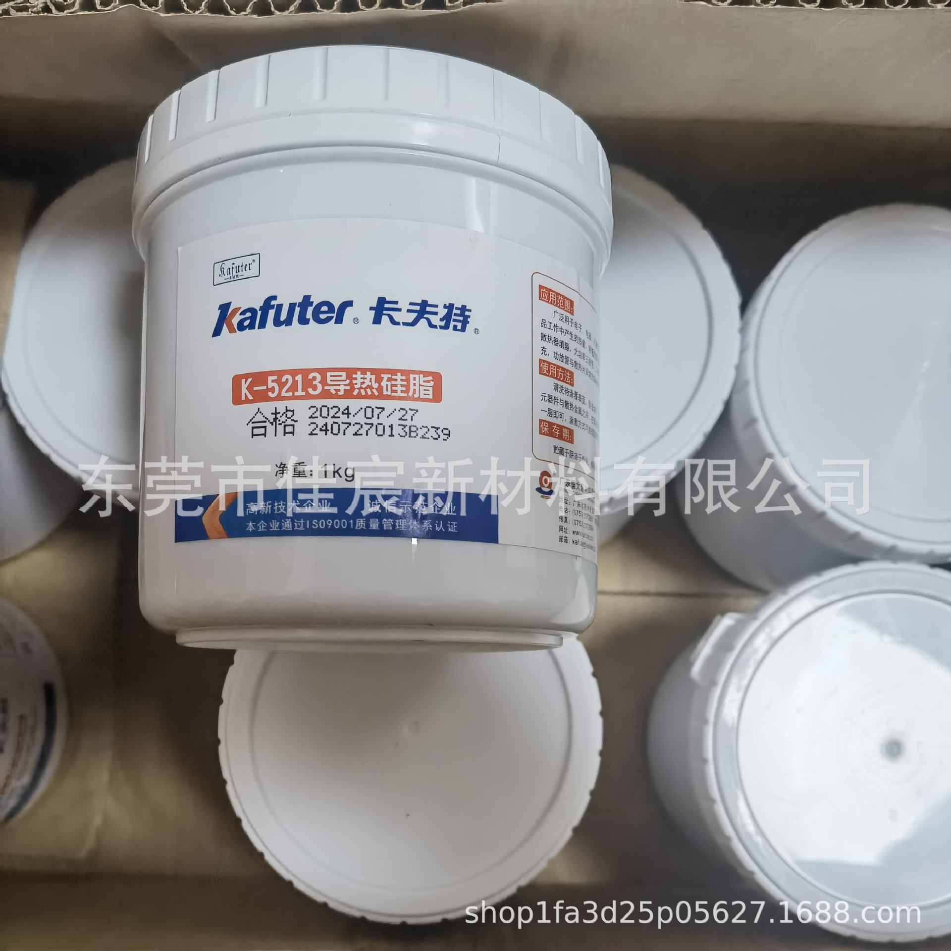 卡夫特K-5213导热硅脂CPU散热器无人机芯片晶体管导热系数3.0不干