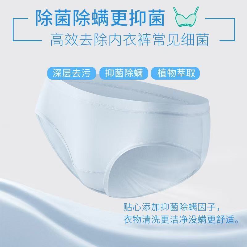 新製品下着洗濯洗剤、天然植物エキス、界面活性剤、強力な深層除染、血液汚れ除去、柔らかい泡、漂白しやすく、よくこすれます。|undefined