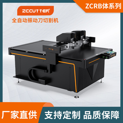 新品推荐 橡胶硅胶切割机 复合材料泡沫EVA全自动裁切机 厂家直供