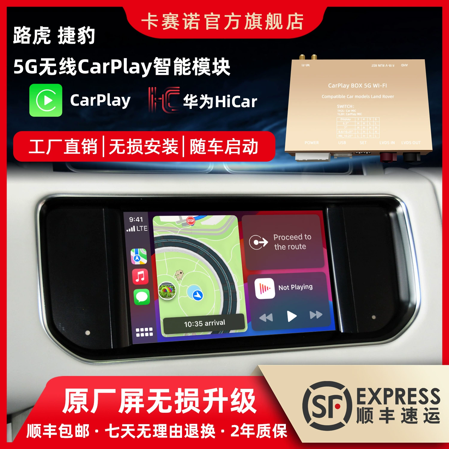Подходит для Jaguar Land Rover Range Rover, модуль беспроводного CarPlay Shenxing Aurora, мобильный экран Huawei HiCar