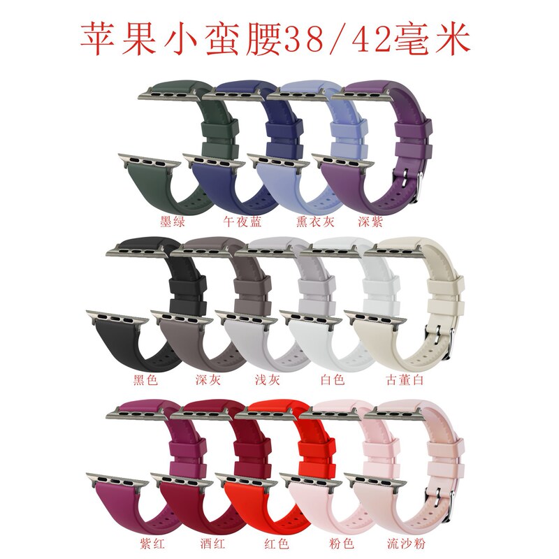 For Apple Watch Apple watch123456 SE generation 38/42mm small waisted silicone strap