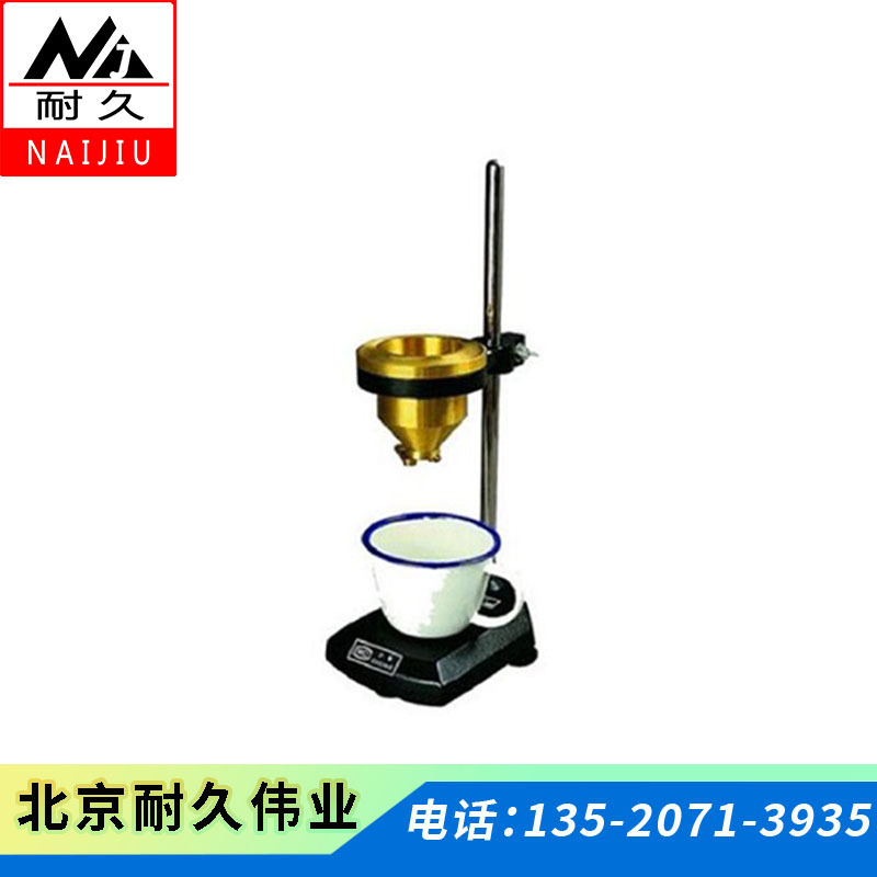 NJXND-1型涂4粘度计黄铜制 容量约100毫升